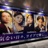 大手メディアへの出演